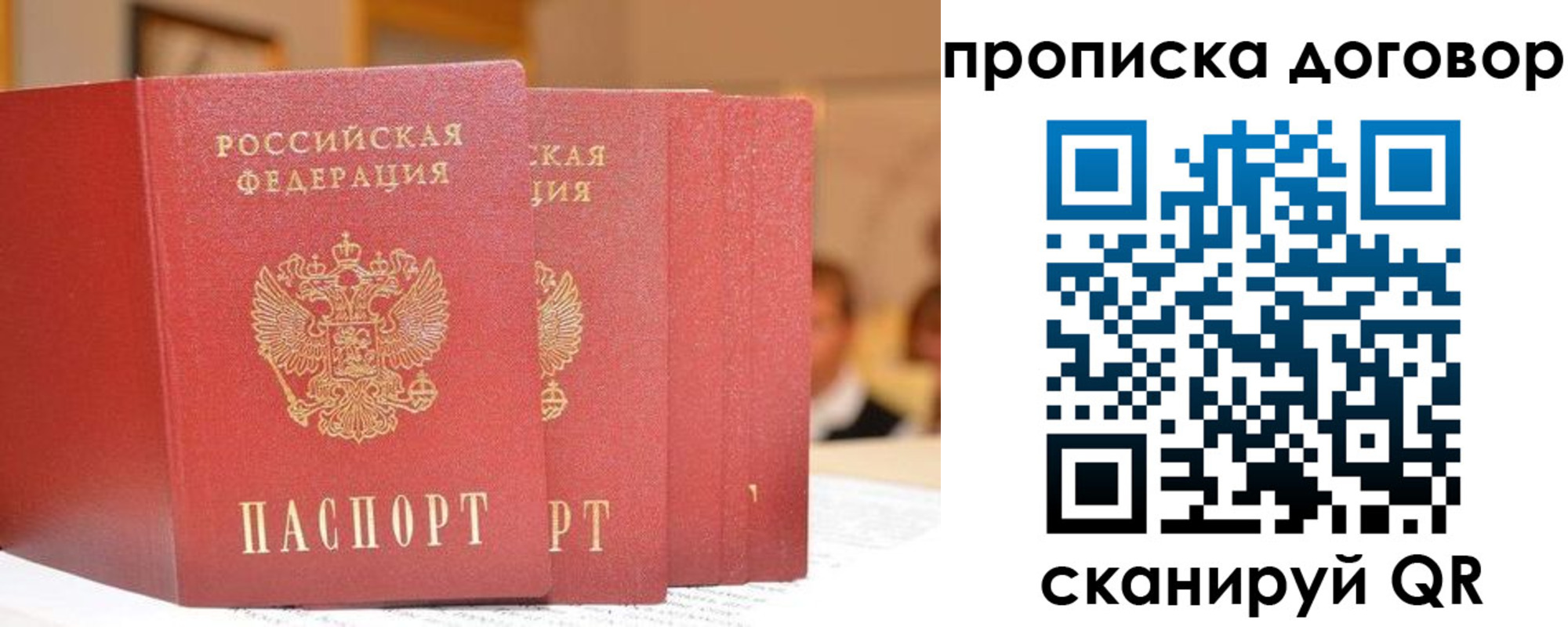 прописка в квартире в Тейково