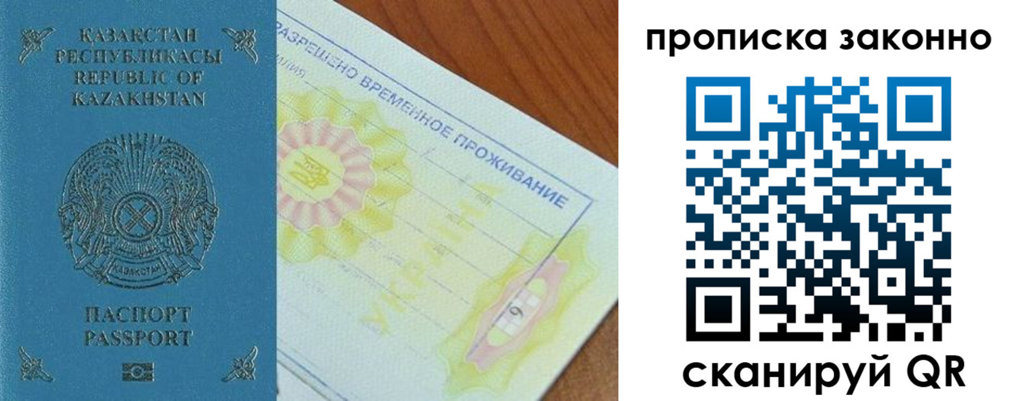миграционный учет в Тейково