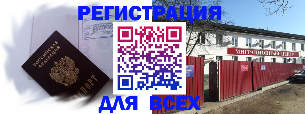 временная прописка в Тейково