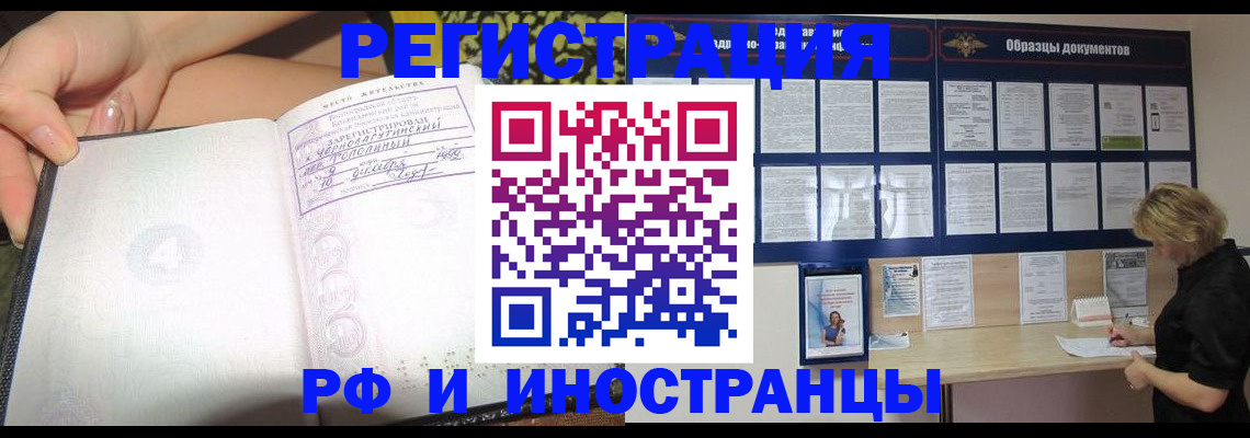 прописка для военкомата в Тейково