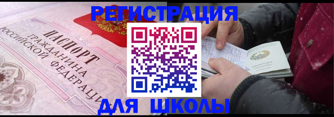 регистрация для дет. сада в Тейково