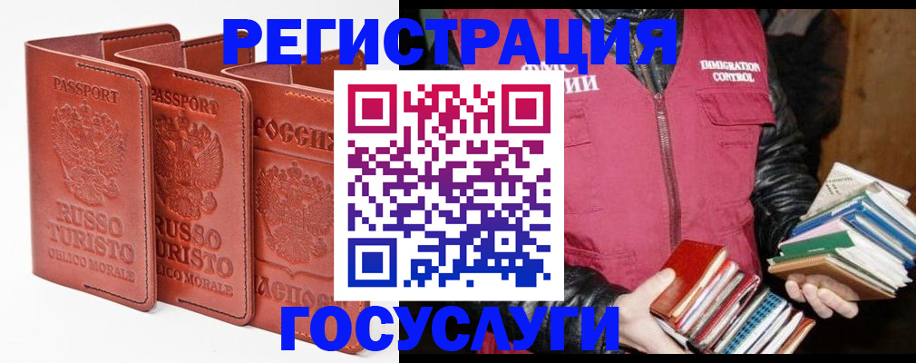 временная регистрация в Тейково