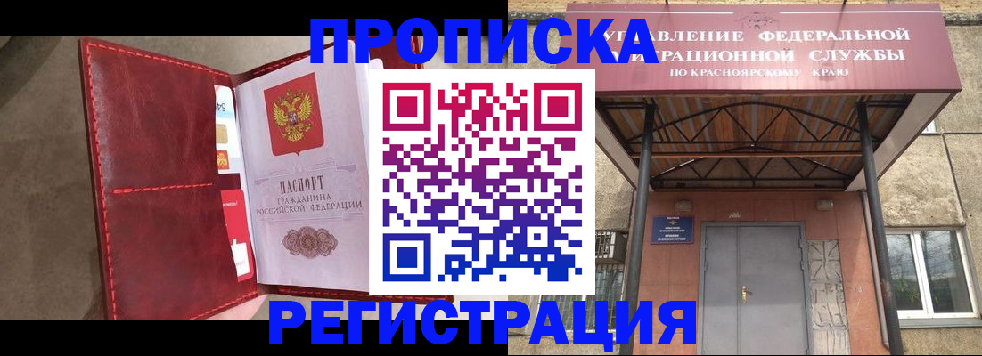 временная прописка в Тейково