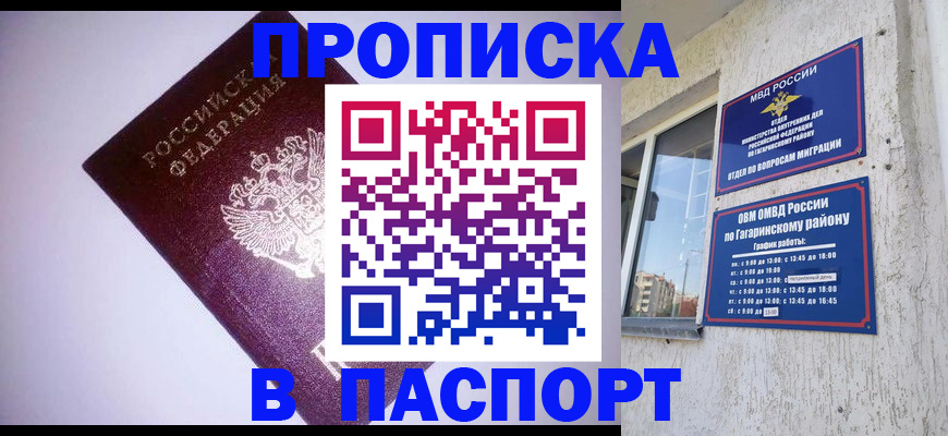 прописка ребенка в Тейково