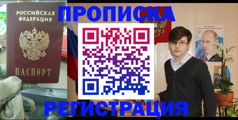 временная регистрация госуслуги в Тейково