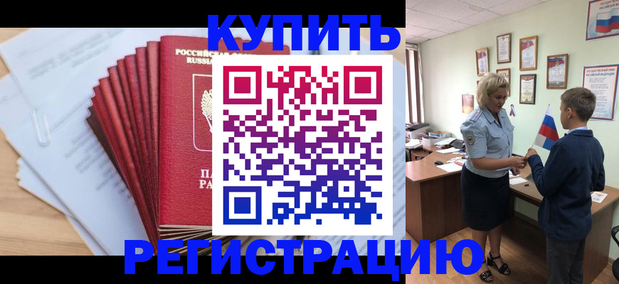 прописка для военкомата в Тейково