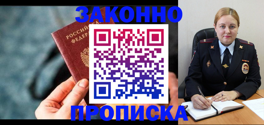 временная регистрация недорого в Тейково